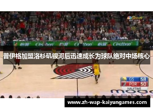 普伊格加盟洛杉矶银河后迅速成长为球队绝对中场核心 普伊格加盟洛杉矶银河后迅速成长为球队绝对中场核心